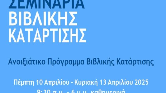 Spring School – Greek sq1 Spring School - Greek sq1